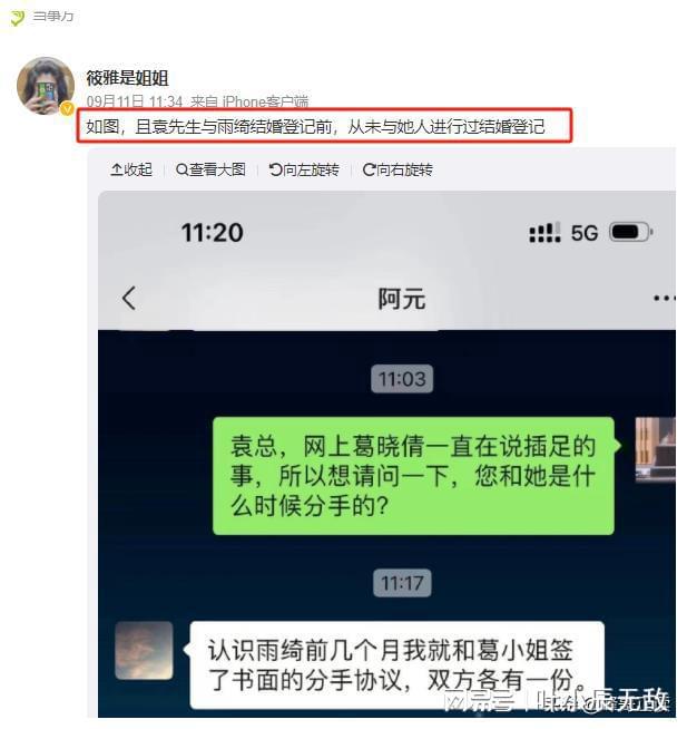 曝于适劈腿自己就被葛晓倩实锤入室当三AG真人国际有一种反噬叫张雨绮！刚(图19)