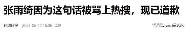 曝于适劈腿自己就被葛晓倩实锤入室当三AG真人国际有一种反噬叫张雨绮！刚(图21)